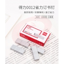 得力(deli)高强度订书钉 12#订书针 1000枚/盒 10盒每包 办公用品 0012 SKU：YDKJ33277