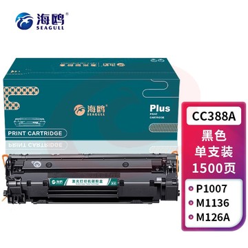 海鸥 CC388A 88A硒鼓 适用惠普HP M1216nfh 388a P1106 P1007 P1108 M1136 M1213nf 打印机碳粉盒
