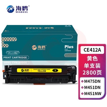 海鸥 CE412A硒鼓 黄色 适用佳能LBP7200CD LBP7200CDN 惠普M351a 357nw M451dn 305A 打印机 CE410A SKU：YDKJ33425