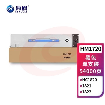 海鸥 HM1720黑色粉盒 适用华讯方舟HM1720墨盒HM1721粉仓HM172X复合机HC1820硒鼓高清大容量 SKU：YDKJ33453