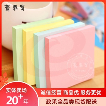 得力7156彩色76*76便利贴记事贴告示贴留言粘贴便条纸即时贴文具办公用品