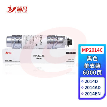 领凡 MP2014C墨粉盒 适用理光MP2014en粉筒 MP2014AD碳粉 DSM1120AD粉盒M2700 M2701打印机2014D SKU：YDKJ33832