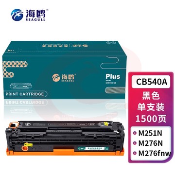海鸥 CB540A黑色硒鼓125A 适用惠普CP1215碳粉盒CP1510墨盒CP1217 CP1515n CP1516N CP1518ni CM1312nfi