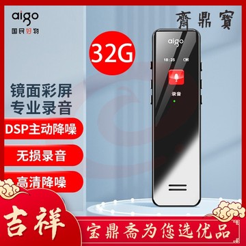 爱国者aigo 录音笔R6933 32G专业录音器录音笔一键录音设备 录音笔转文字会议记录录音笔 学习培训采访录音笔 炫黑 