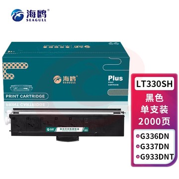 海鸥 LT330SH粉盒 适用联想LT330SH墨粉盒G336DN硒鼓G337DN墨盒G933DNT打印机硒鼓LT330SH粉盒 SKU：YDKJ33435