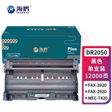 海鸥 DR2050鼓架 适用兄弟DCP7010 Fax2820墨盒MFC7420打印机硒鼓HL-2040 【12000页】DR2050鼓架/鼓组件 SKU：YDKJ33538