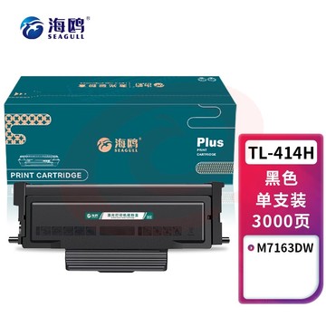 海鸥 适用奔图M7163DW M7163打印机硒鼓M7163dw碳粉盒墨粉盒复印一体机易加粉墨盒墨粉碳粉 TL-414大容量粉盒