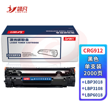 领凡 CRG912硒鼓 适用佳能MF3010 LBP3018 LBP3108 LBP6018 CRG-925 惠普HP P1102 M1132 CE285A粉盒 