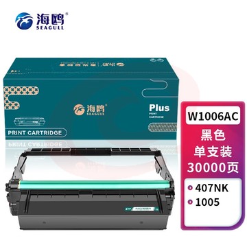 海鸥 W1006AC高清成像鼓 适用惠普hp Laser Printer 407nk打印机鼓架 W1005AC粉盒配套使用C SKU：YDKJ33966