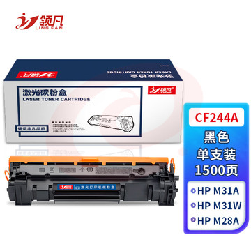 领凡 CF244A 44A易加粉硒鼓 适用惠普HP LaserJet M15a/w M16a/w M28a/w M29a/w M31a/w打印机碳粉盒 