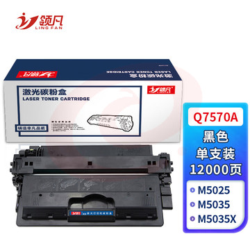 领凡 适用惠普Q7570A硒鼓M5025 M5035 M5035xs M5035X M5035mfp M5020mfp打印机墨盒HP70A易加粉晒鼓LaserJet