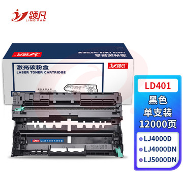 领凡 LD401硒鼓组件 适用联想LJ4000D LJ5000DN M8650DNL LJ4000DN M8650D M8950DNF LT401鼓架