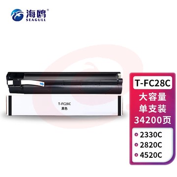 海鸥 T-FC28C黑色大容量粉盒 适用东芝2330C墨粉 2830C墨盒 3530C硒鼓 4520C复印机碳粉 3520C晒鼓