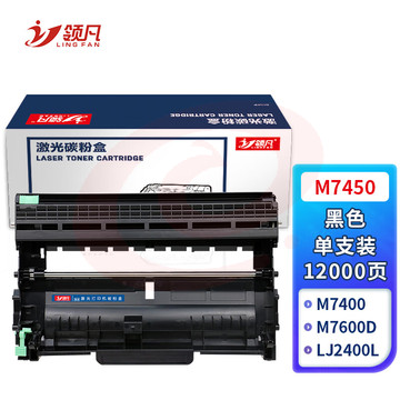 领凡 适用联想M7450鼓架lt2441h硒鼓m7450f m7650df m7650dnf lj2400l m7600d打印机墨粉盒复印一体机鼓组件