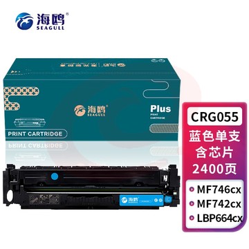 海鸥 适用佳能crg055硒鼓带芯片mf742cdw硒鼓lbp663cdw硒鼓746cx碳粉盒lbp663cdn墨盒lbp664cx CRG-055蓝色