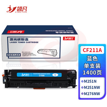 领凡 CF211A易加粉蓝色硒鼓(适用惠普HP200/M276nw/131A/M251NW/CRG-331/MF8280/LBP7100Cn)