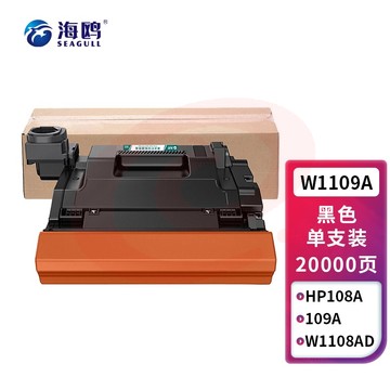 海鸥 适用惠普W1108AD粉盒HP108AD打印机墨盒NS1020c/w硒鼓mfp1005c/w闪充 W1109A成像鼓20000页 SKU：YDKJ33363