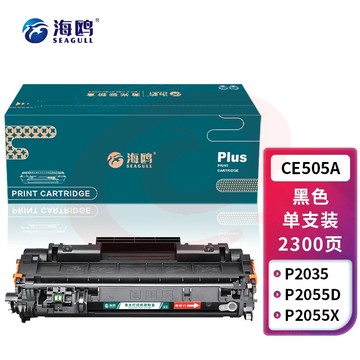 海鸥 CE505A硒鼓 适用惠普HP P2035N P2055D P2055DN P2055X P2035粉盒 SKU：YDKJ33393