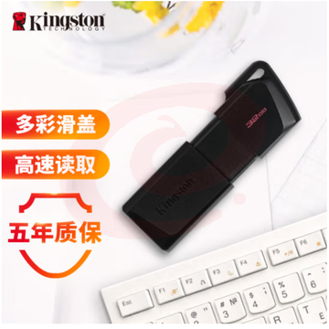 金士顿（Kingston）64GB USB3.2 Gen 1 U盘 DTXM 滑盖设计 多彩时尚