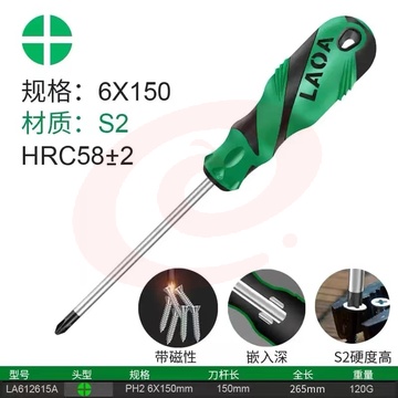 螺丝刀 十字一字螺丝批改锥工业级罗丝刀家用五金工具起子6*150