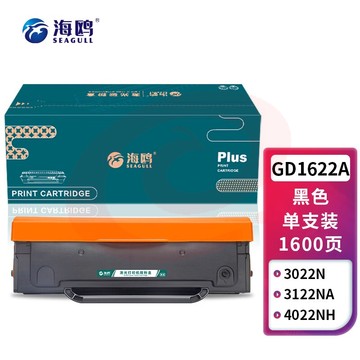 海鸥 GD1622A硒鼓 适用适用映普生ICSP YPS-1022N 3022N 3122NA 4022NH 1122NW 3322NW粉盒