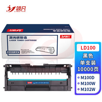 领凡 LD100鼓架适用联想 M7268W墨盒M100w M101W 1688dw粉盒M101DW M102w LD100鼓架 黑色