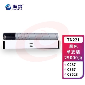 海鸥 TN221黑色粉盒 适用柯尼卡美能达粉盒Bizhub C227 C287 C367 C7528复合机墨盒硒鼓 大容量