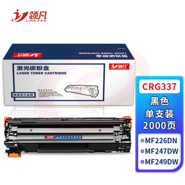 领凡 CRG337硒鼓适用佳能MF232w mf243d mf215 mf211 246dn 236n MF249dw 233n LBP151dw粉盒墨盒