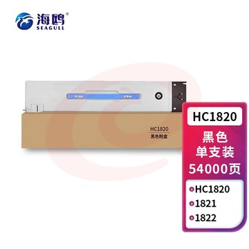 海鸥 适用华讯方舟HM1720 HM1721 /1722 HM1721X复印机硒鼓墨盒HC1820粉盒 黑色粉盒