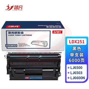 领凡 LDX251硒鼓 适用Lenovo联想LJ6500墨盒LJ6500N/LJ6503墨粉LJ6600N打印机LJ6600硒鼓