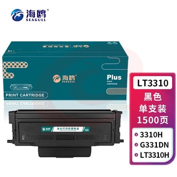 海鸥 LT3310粉盒适用联想G331DN粉盒33海鸥 LT3310粉盒适用联想G331DN粉盒3310H打印机墨粉盒LD3310硒鼓架组件高清易加粉粉盒带芯片10H打印机墨粉盒LD3310硒鼓架组件高清易加粉粉盒带芯片
