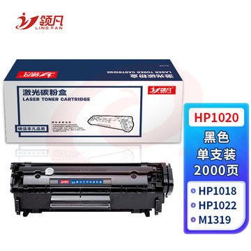 领凡 适用惠普hp1020硒鼓hp1020晒鼓12a易加粉1020plus碳粉1010墨粉m1005mfp打印机1018墨盒q2612a粉盒