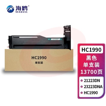 海鸥 HC1990粉盒 适用华讯方舟KM21223dn硒鼓KM21223DNA华讯安信翼复印机墨粉墨盒