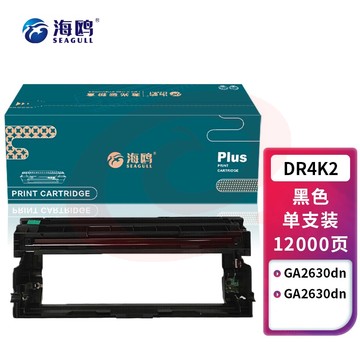 海鸥 DR4K2黑色鼓架 适用立思辰GA2630dn/GA2630dn黑红双色激光打印机墨盒鼓架鼓组件 感光鼓12000页 SKU：YDKJ33652