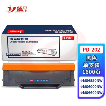 领凡 PD-202易加粉硒鼓 适用奔图S2000 MS6550 MS6000 MS6600打印机墨粉盒 【1600页】
