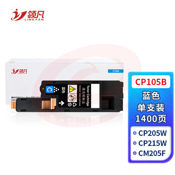 领凡 适用富士施乐CP105B粉盒蓝色cm215fw CP205 cm215b/f DocuPrint cm205b墨粉筒cm205f/fw CP215w复印机 SKU：YDKJ34007