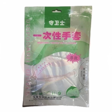 守卫士一次性手套（加厚）100只/包
