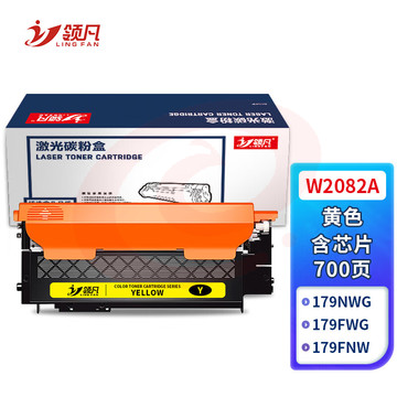 领凡 W2082A粉盒黄色含芯片 适用hp惠普118A硒鼓mfp 178nw碳粉179fnw墨盒150a 150nw彩色打印机