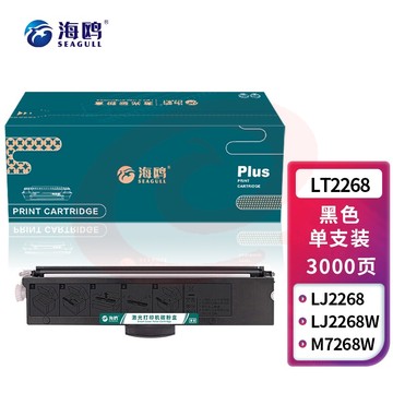 海鸥 LT2268粉盒 适用联想Lenovo LJ2268W碳粉M7268W打印机硒鼓易加粉 SKU：YDKJ33933