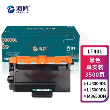 海鸥 LT401粉盒 适用联想LJ4000D墨盒4000DN LJ5000DN碳粉M8650DNL硒鼓8650D墨粉M8950DNF打印机粉盒