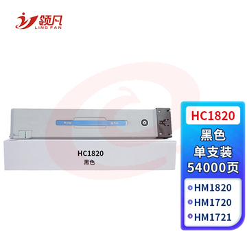 领凡 适用华讯方舟HM1720硒鼓HM1721粉盒HM1722/HM1721X复印机硒鼓墨盒HC1820粉盒 大容量 黑色