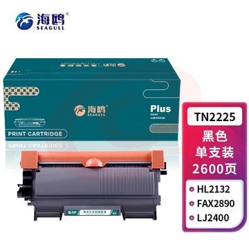 海鸥 TN2225 硒鼓/碳粉盒（适用兄弟 2240/2250DN/7360 联想LJ2400/M7450F）