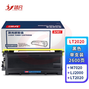 领凡 LT2020粉盒适用联想M7120硒鼓LD M7020 LJ2000l M3120打印机墨盒碳粉 LT2020易加粉粉盒 SKU：YDKJ33699