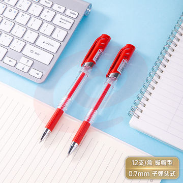 得力(deli) S20办公中性笔水笔签字笔0.7mm办公用品 红色