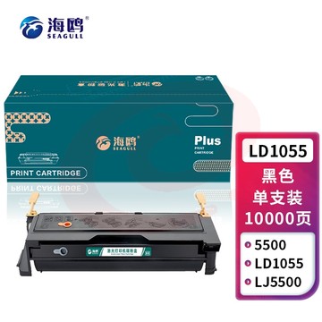 海鸥 LD1055硒鼓 适用联想Lenovo LJ5500打印机墨盒 粉盒 碳粉盒 墨粉盒