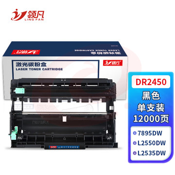 领凡 DR2450硒鼓架 适用兄弟L2550DW墨盒DCP-L2535DW粉盒MFC7895DW碳粉HL2595DW打印机TN2412 7190 7195DW