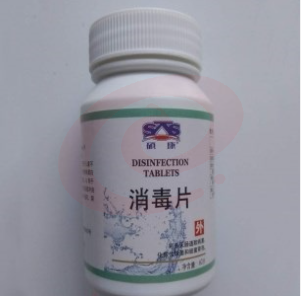 硕康消毒片 100片/瓶