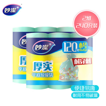 妙洁 厚实垃圾袋 小号240只 不易破 文明干湿分类 新老包装随机发货