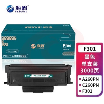 海鸥 F301粉盒 适用长城A260PN/C260PN激光打印机黑色碳粉盒墨盒墨粉碳粉/3000页 SKU：YDKJ33473