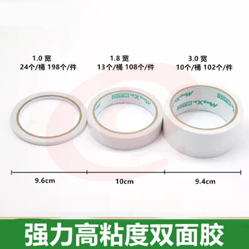 广告牌办公泡沫胶带高粘度双面胶强力高粘度13个一桶1.8宽